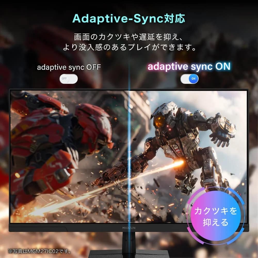 Adaptive-Sync対応