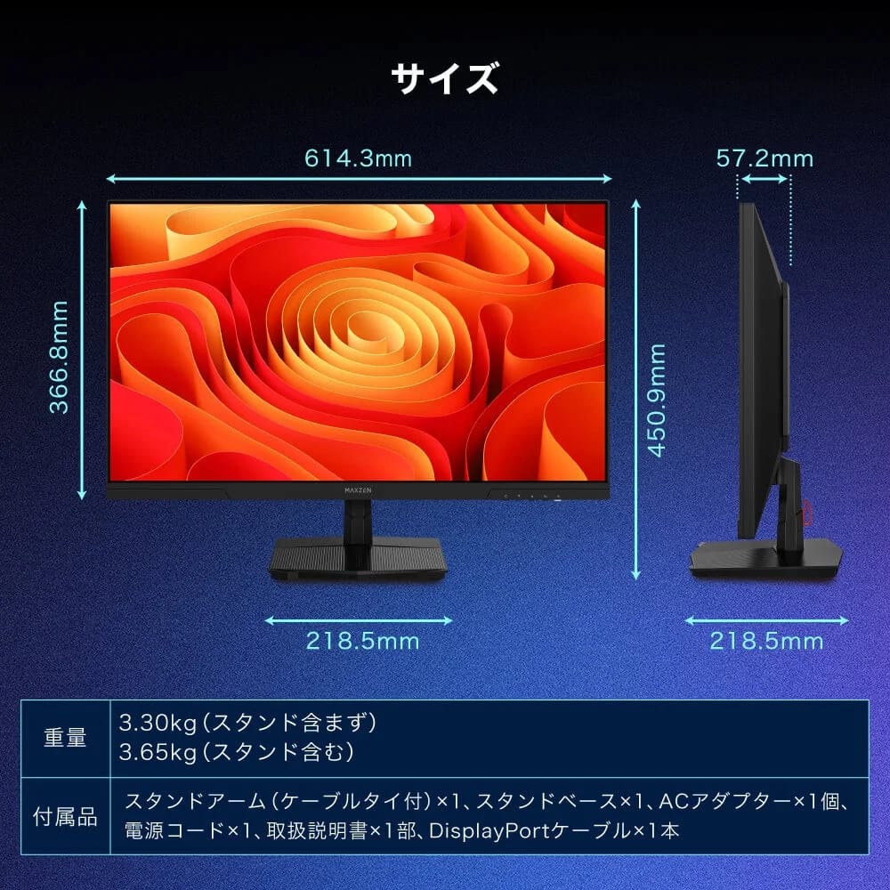 サイズと入力端子