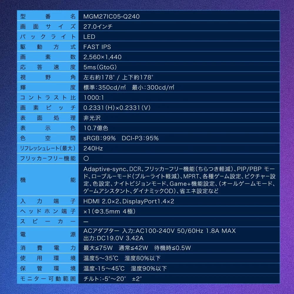 製品仕様