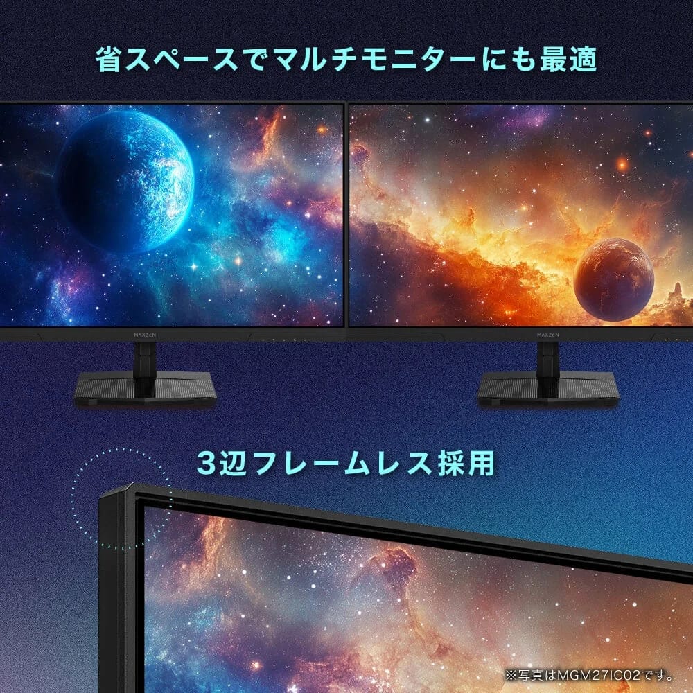 3辺フレームレス