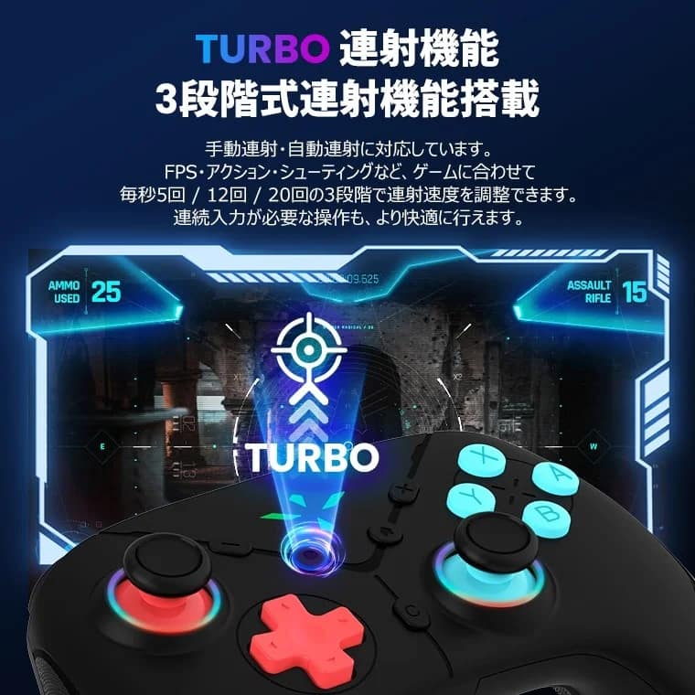 連射機能搭載のコントローラー