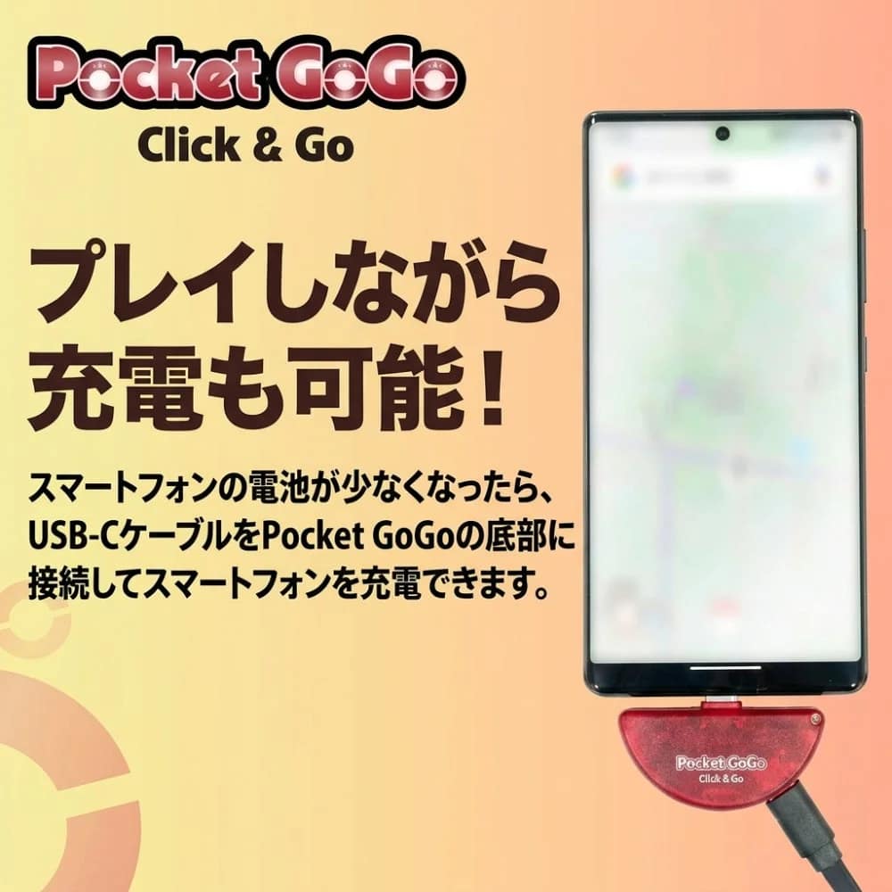 プレイしながら充電可能なPocket GoGo Click & Go