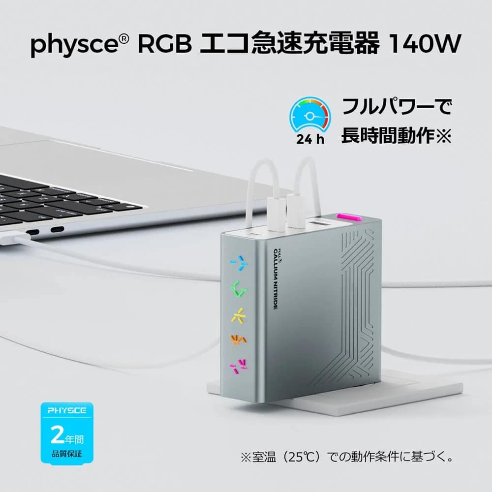 PC接続イメージ