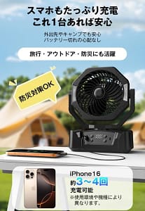 【2026年最新】夏の酷暑を乗り切る！20000mAh「3in1」最強扇風機でキャンプも災害も安心！