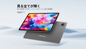 【正直レビュー】タブレット選びはもう迷わない！Teclast M50Tが初心者におすすめな理由とデメリット