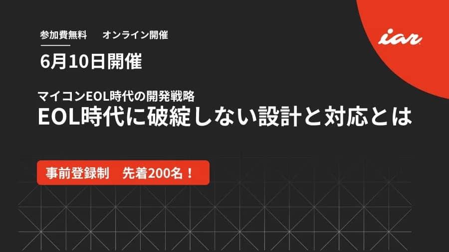 セミナー告知