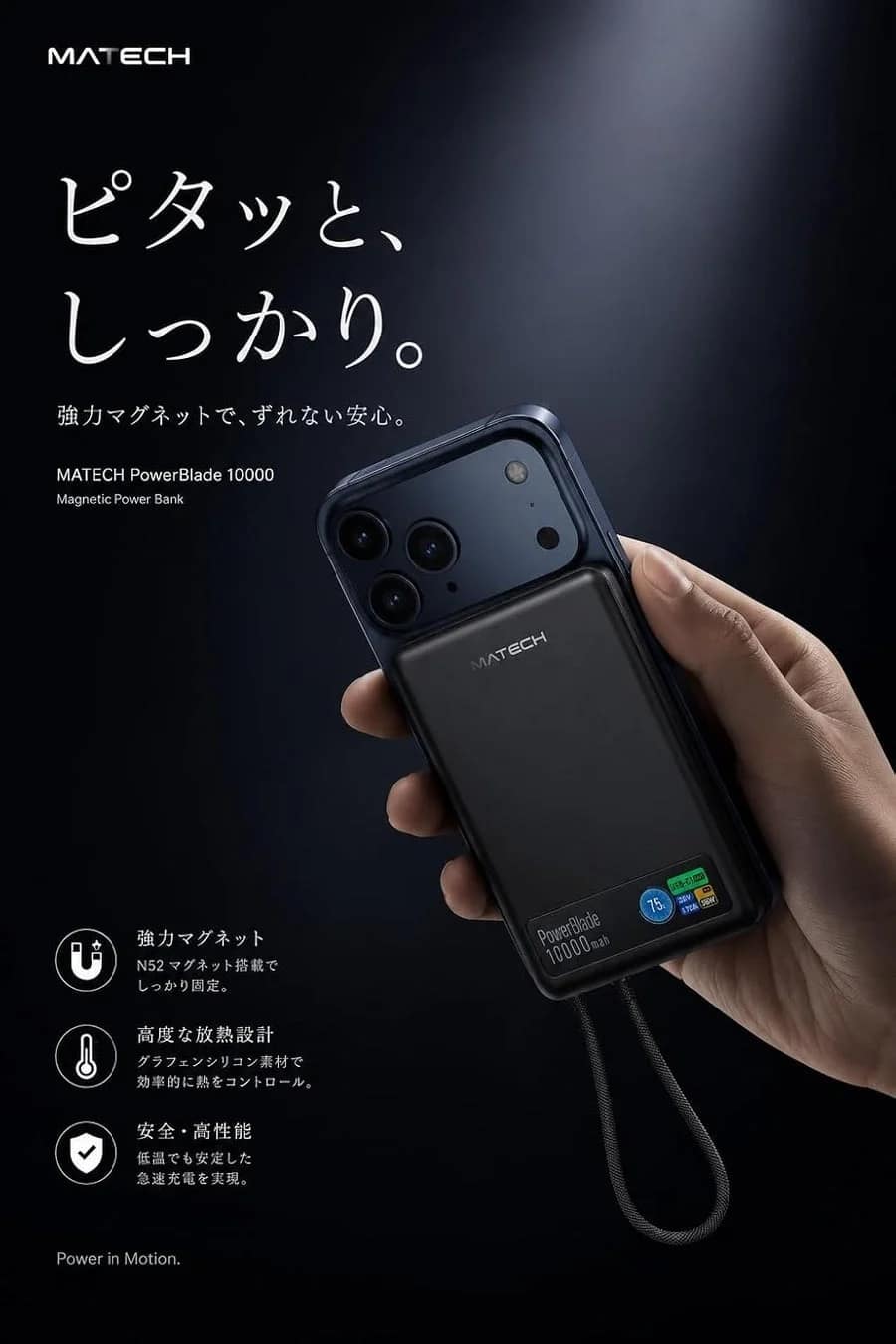 強力マグネット