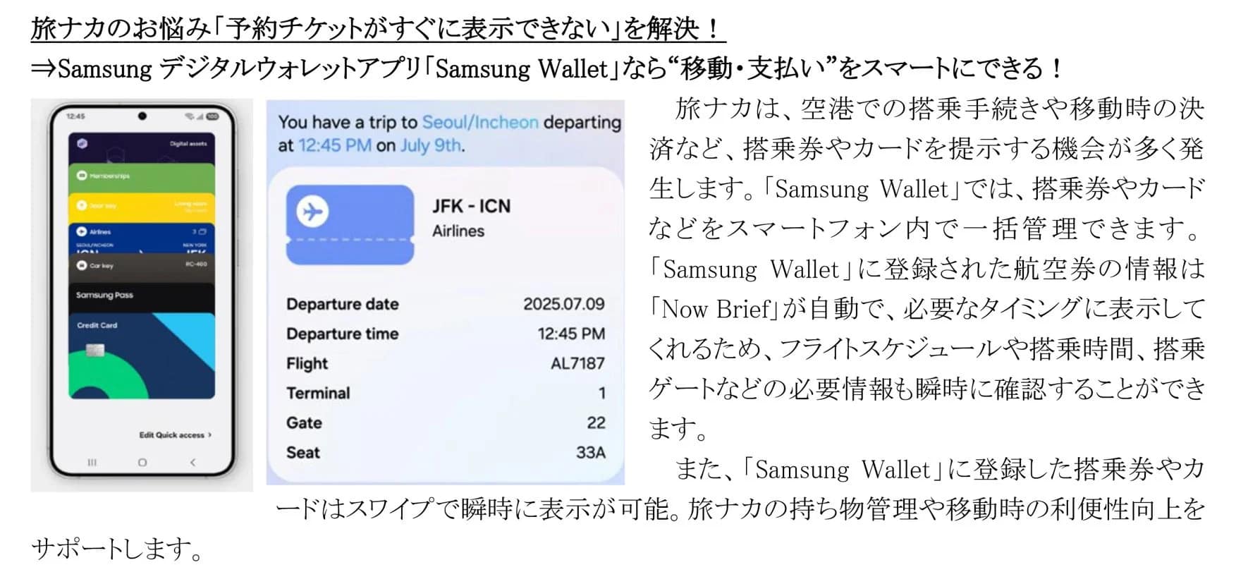 Samsung Walletでスマートに