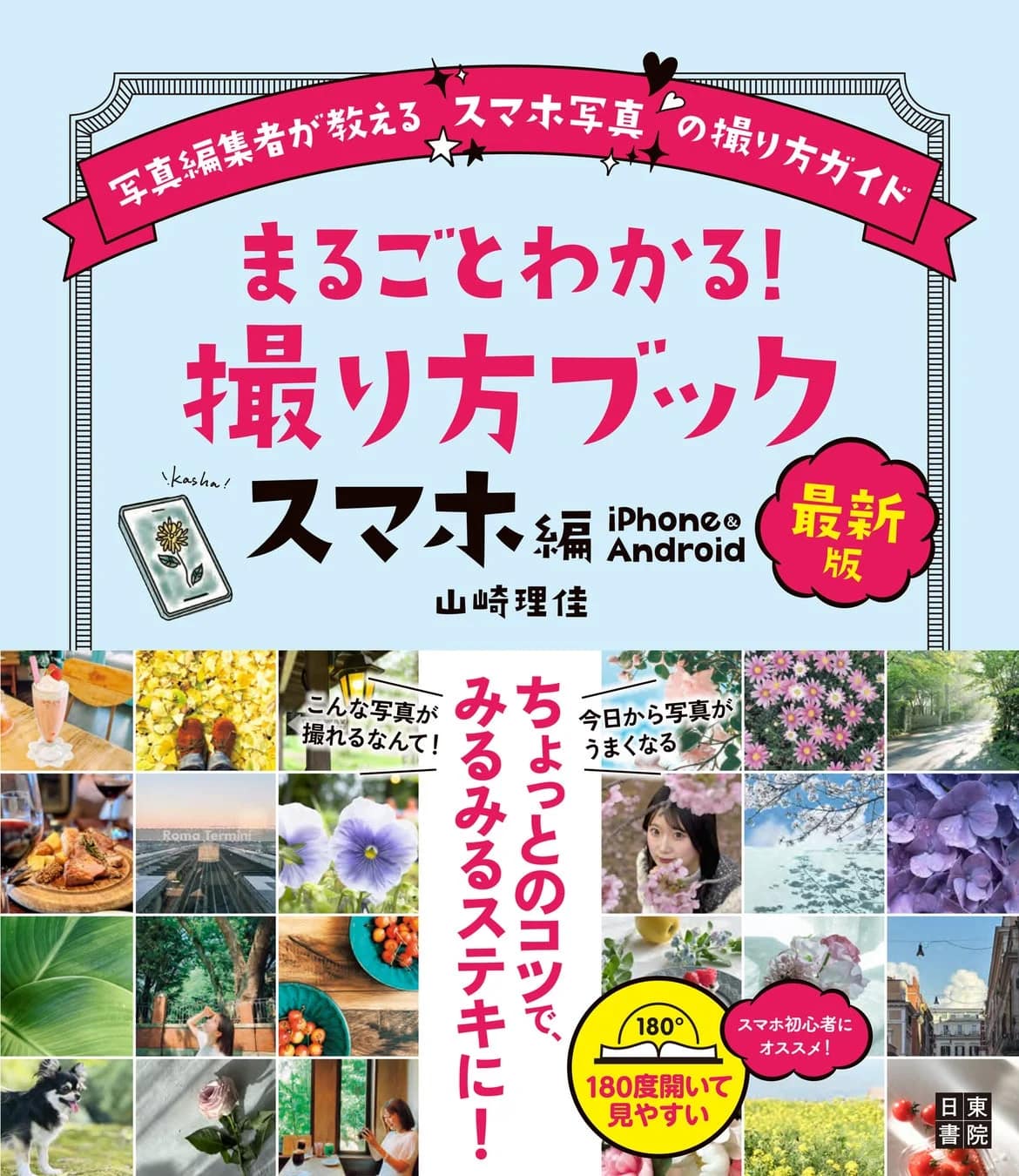 書籍表紙