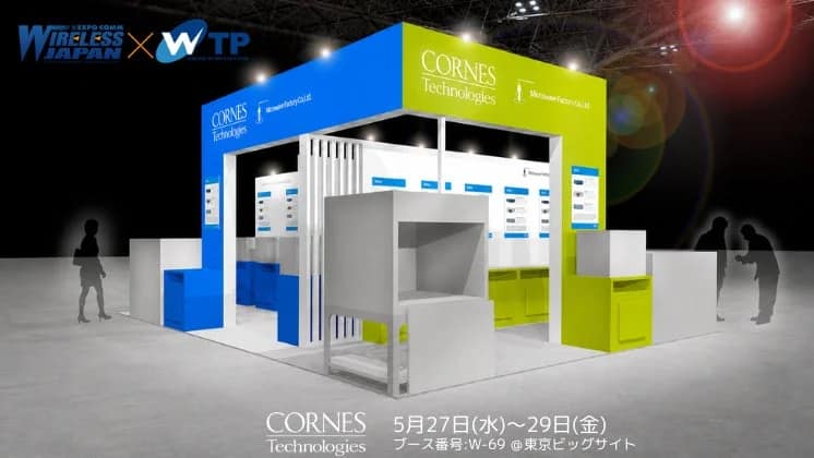 【2026年最新】Bluetoothから次世代通信まで！ワイヤレスガジェットの未来を体験できる展示会へ行こう！