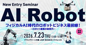 未来のガジェット選びに迷うあなたへ！2026年、AIロボットの「新時代」が大阪で始まる理由