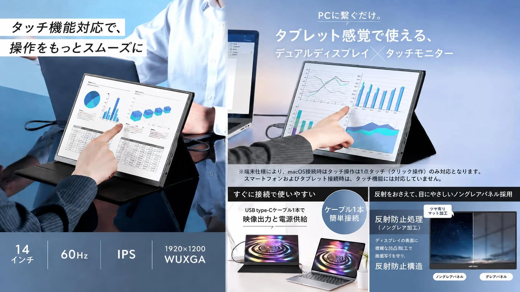 ノングレア画面のイメージ