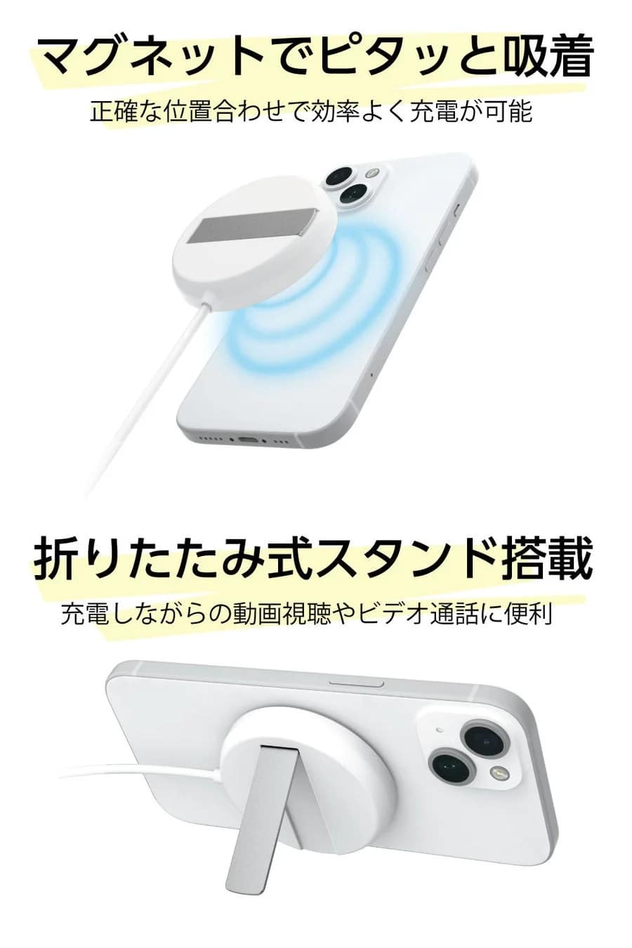 マグネット吸着とスタンド