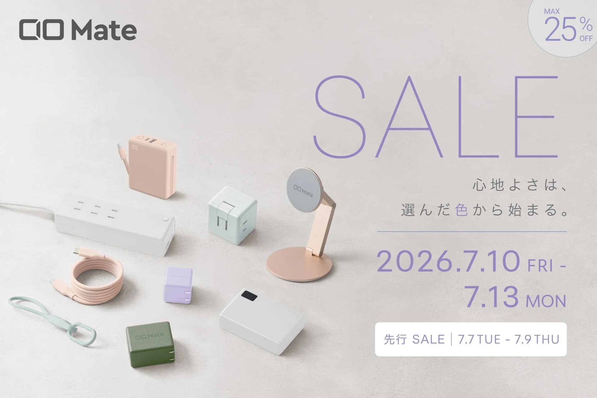 【2026年プライムデー】CIO Mateのガジェットが最大25%OFF！初心者必見のおすすめアイテム徹底解説