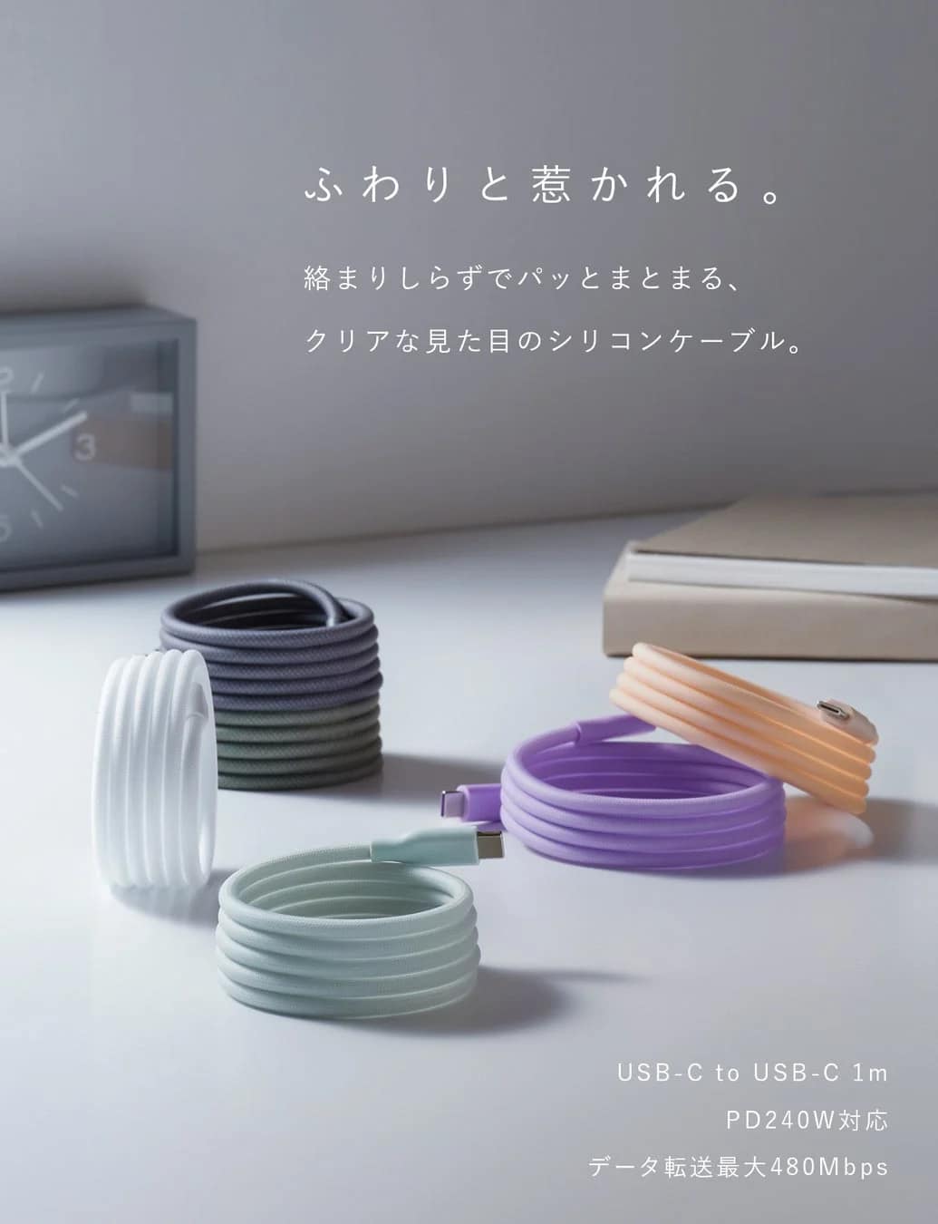 スパイラルシリコンケーブル クリアカラーCtoC