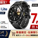 【楽天スーパーSALE】高機能スマートウォッチ「AnyWise W1 Lite」が半額！初心者も安心の全部入りモデルを徹底レビュー