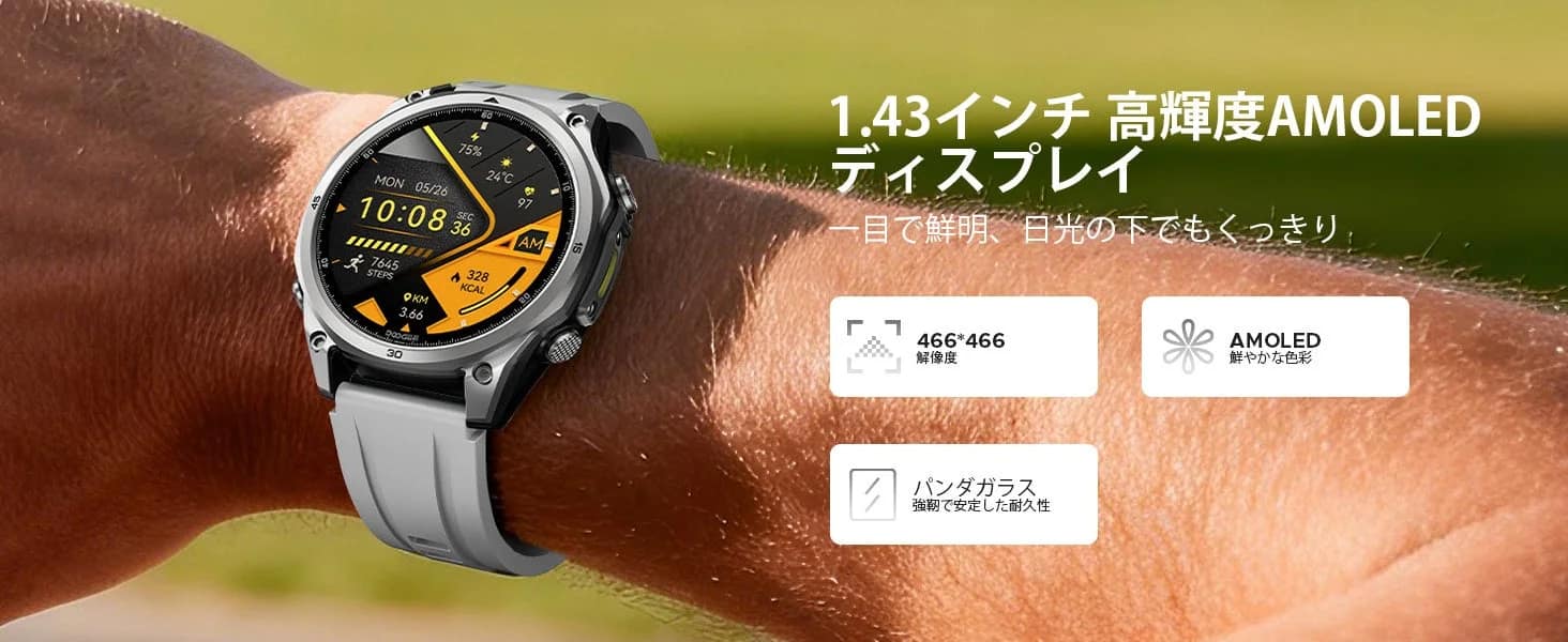 1.43インチAMOLEDディスプレイ