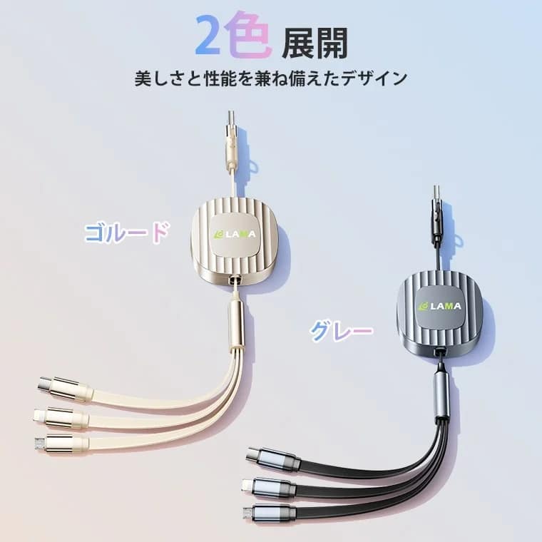 2色 展開