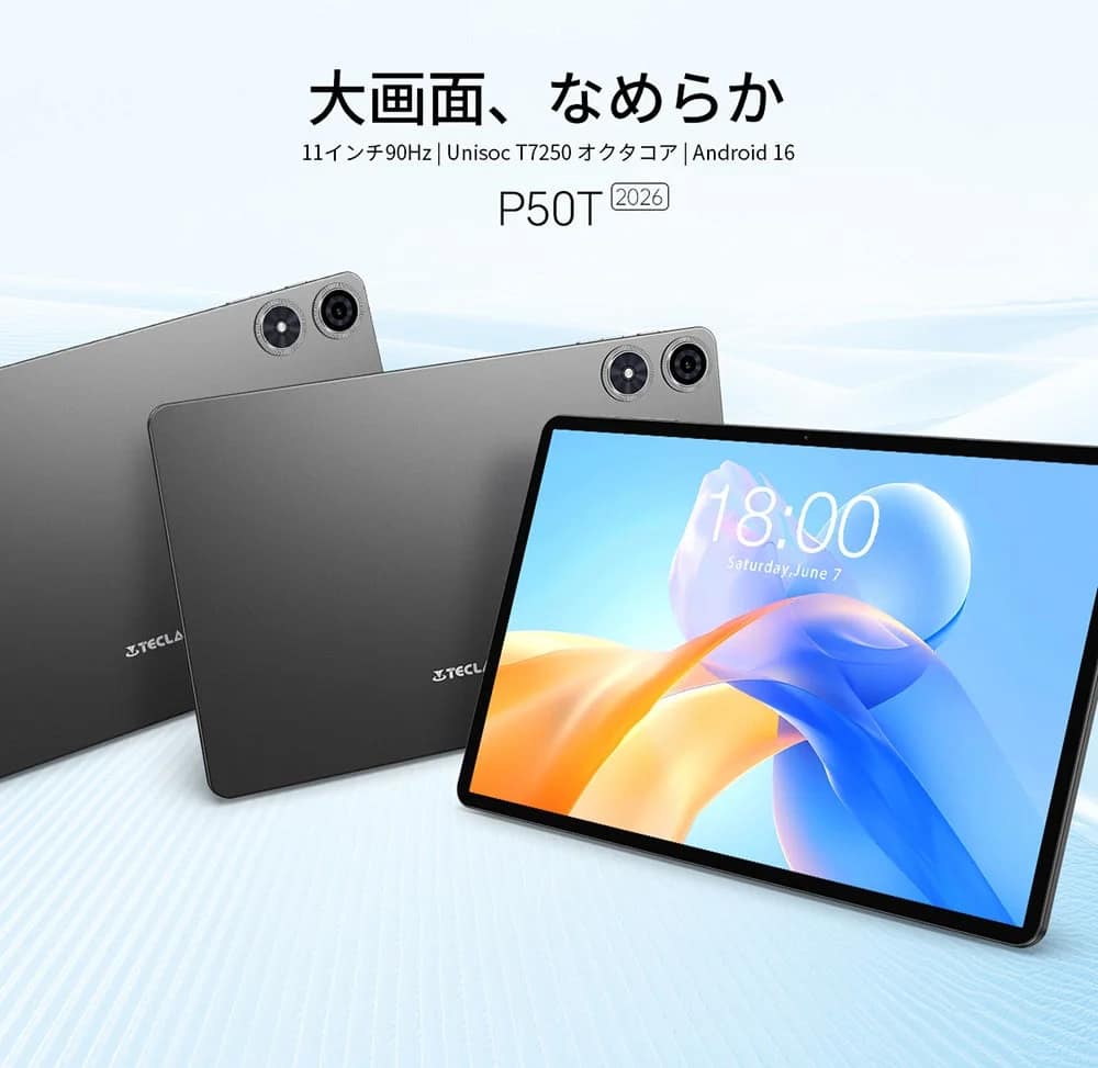 【正直、これは買い!】Teclast新タブレット『P50T強化版』が期間限定16,900円!初心者でも迷わず使える最先端モデルを徹底レビュー
