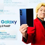 【2026年最新】どのスマホにする？初心者こそ「Galaxy Z Fold7」がおすすめな3つの理由