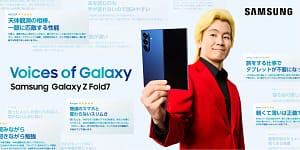 【2026年最新】どのスマホにする？初心者こそ「Galaxy Z Fold7」がおすすめな3つの理由