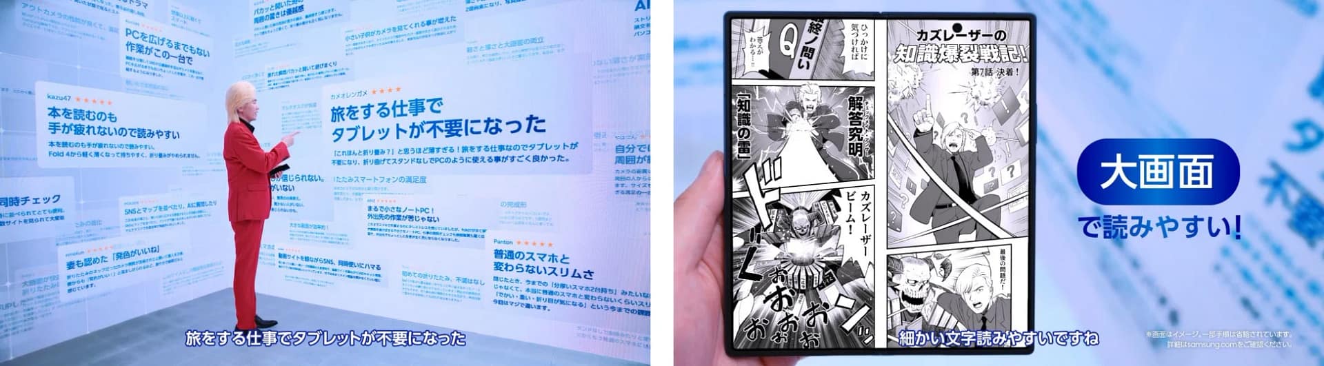 カズレーザーが大画面でスマホを見る様子