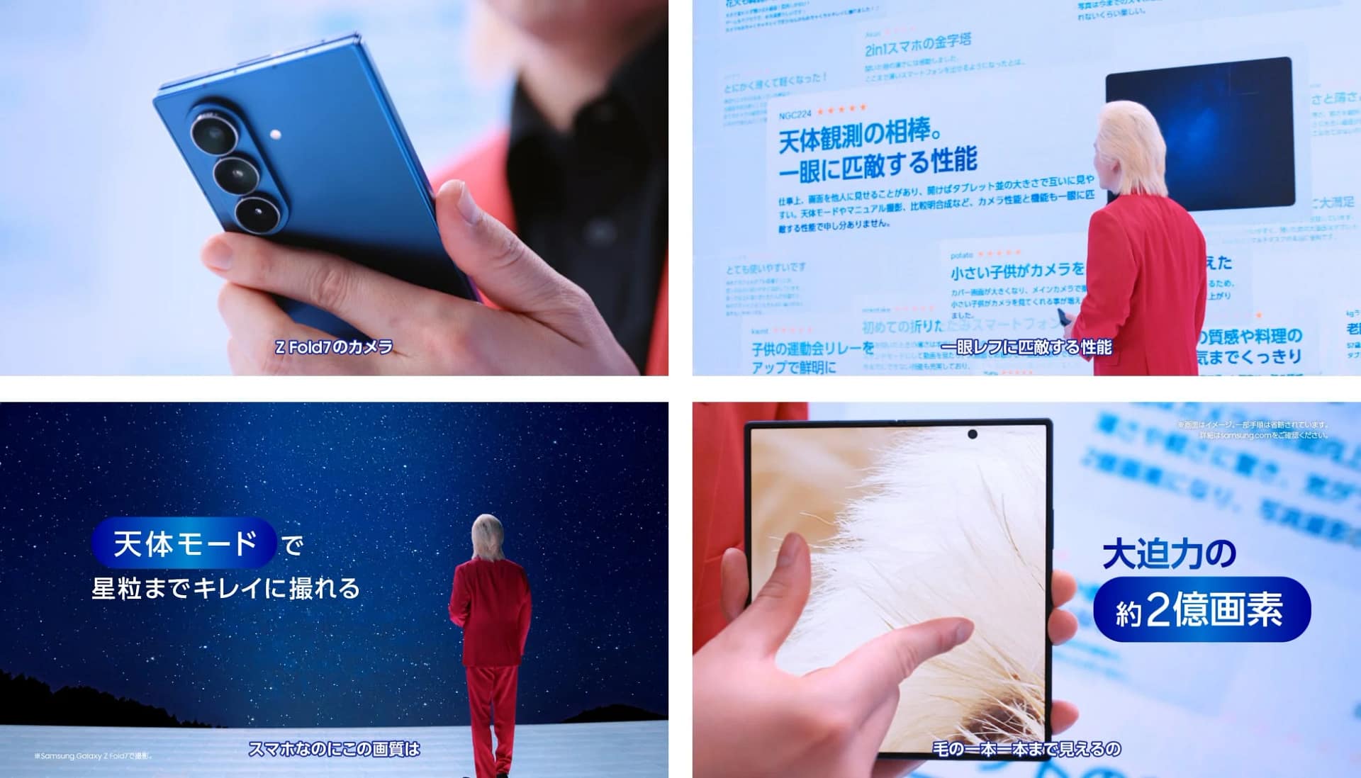 Galaxy Z Fold7で撮影された犬の毛