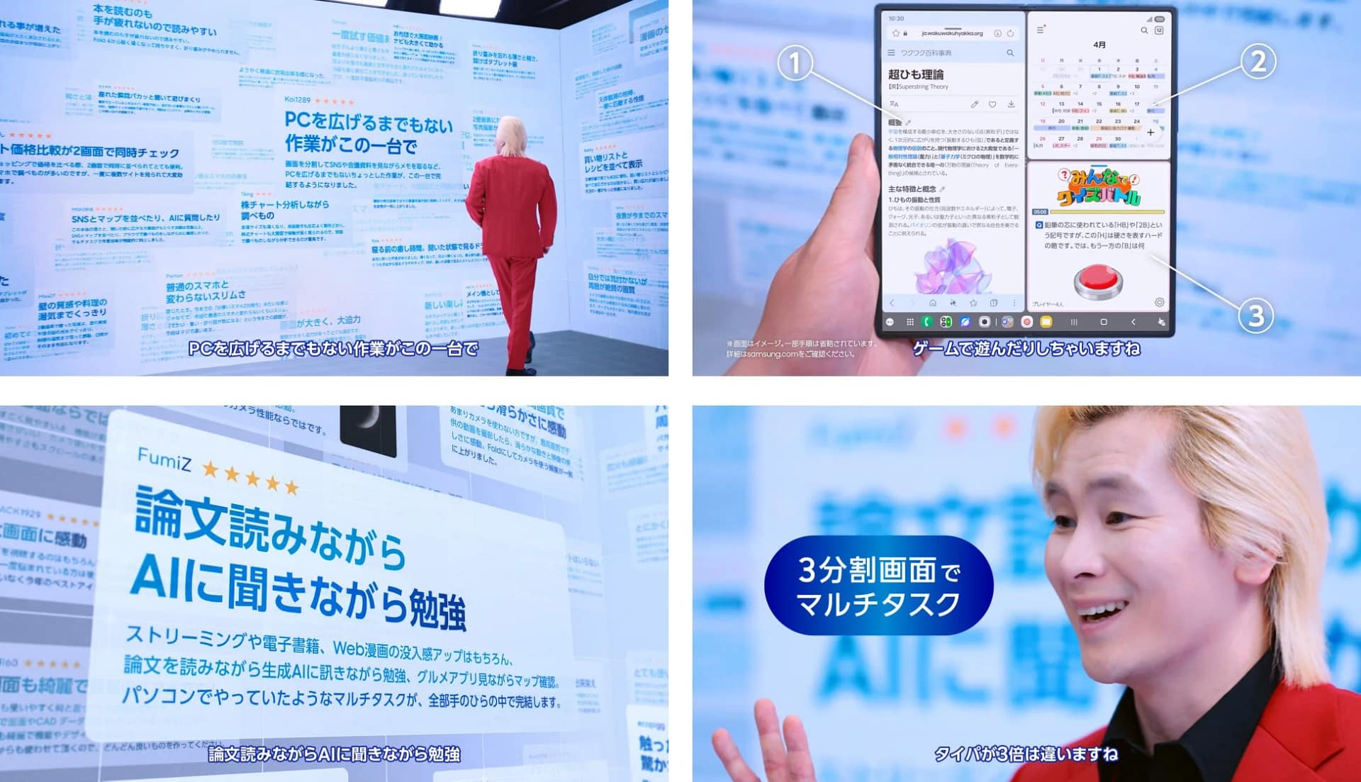 Galaxy Z Fold7のマルチタスク画面