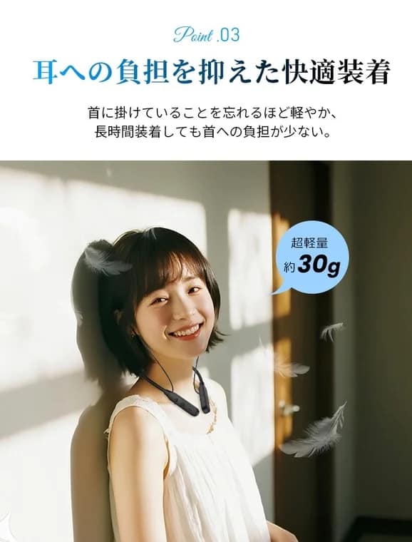 軽量で快適な装着感