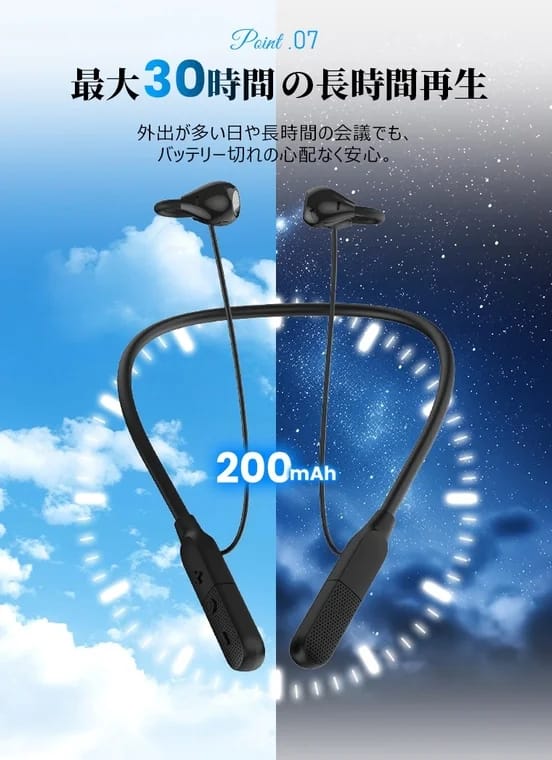 30時間再生