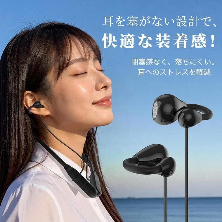 耳を塞がない設計
