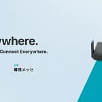 2026年最新！GL.iNetのWi-Fi 7ルーターとKVMがすごい！出張もリモートワークもこれで安心！