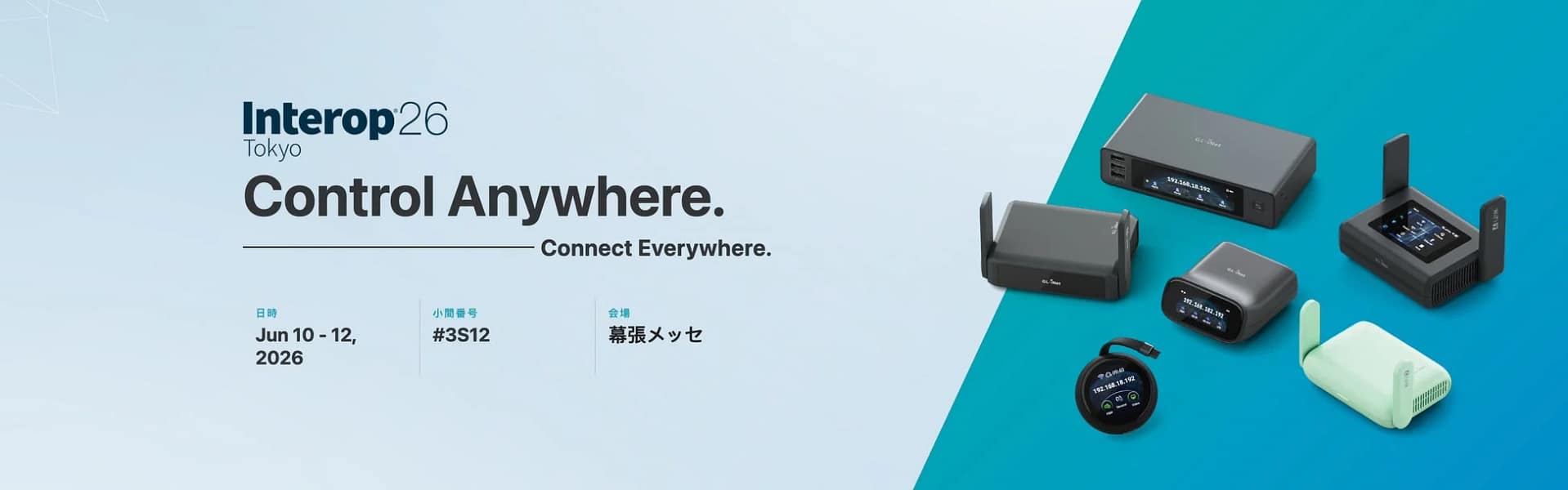2026年最新！GL.iNetのWi-Fi 7ルーターとKVMがすごい！出張もリモートワークもこれで安心！