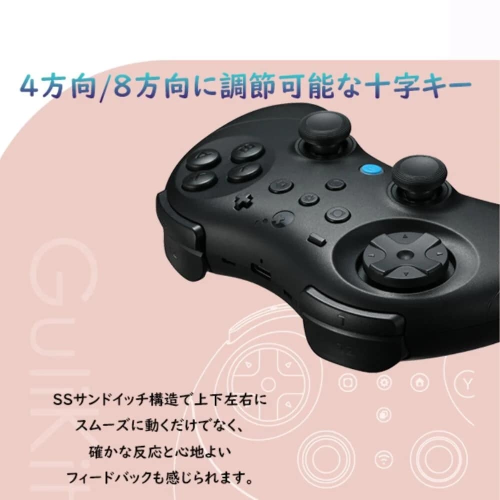 4方向/8方向に調節可能な十字キー SSサンドイッチ構造で上下左右にスムーズに動くだけでなく、確かな反応と心地よいフィードバックも感じられます。 GUILKIT