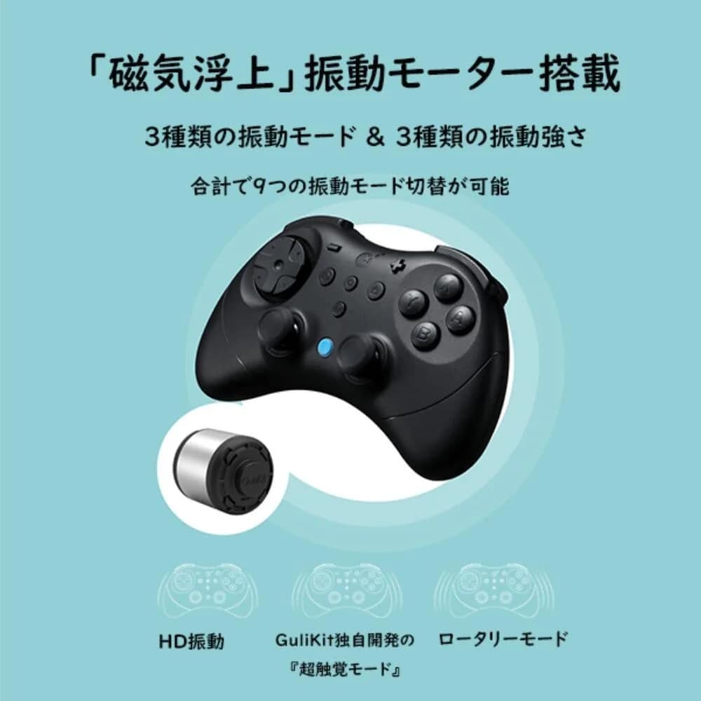 「磁気浮上」振動モーター搭載 3種類の振動モード & 3種類の振動強さ 合計で9つの振動モード切替が可能 HD振動 GuliKit独自開発の 『超触覚モード』 ロータリーモード