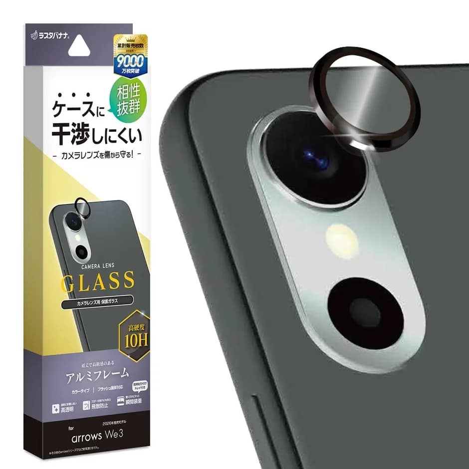 カメラレンズ保護ガラスのイメージ