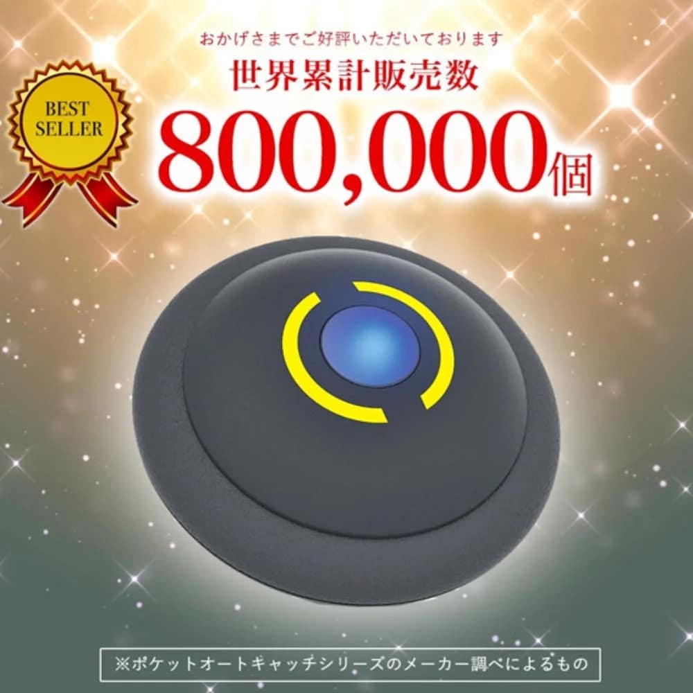 世界累計販売数80万台の画像