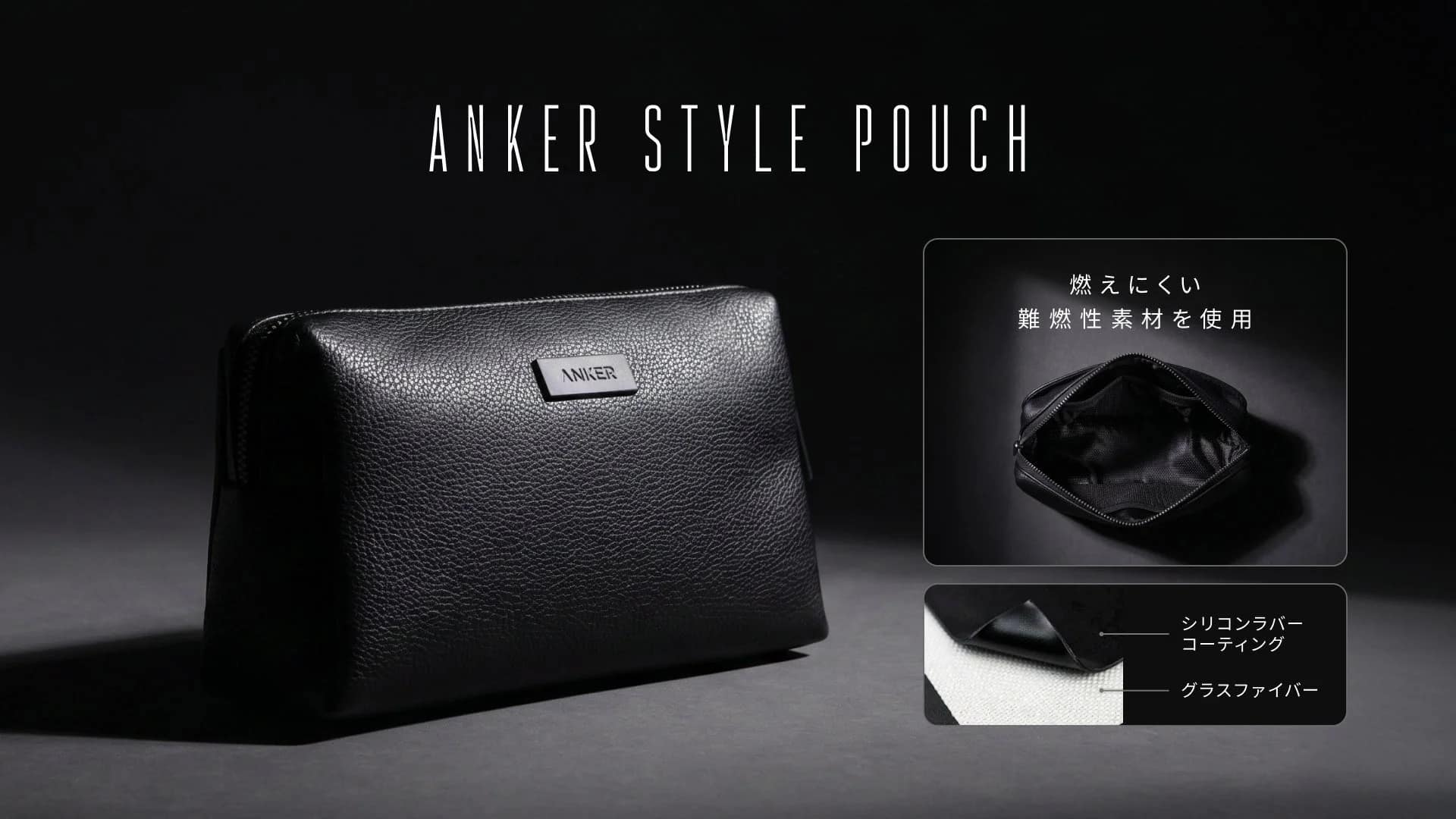 【2026年最新】モバイルバッテリーの持ち運び、不安じゃない？Anker Style Pouchで安心・スマートに解決です！
