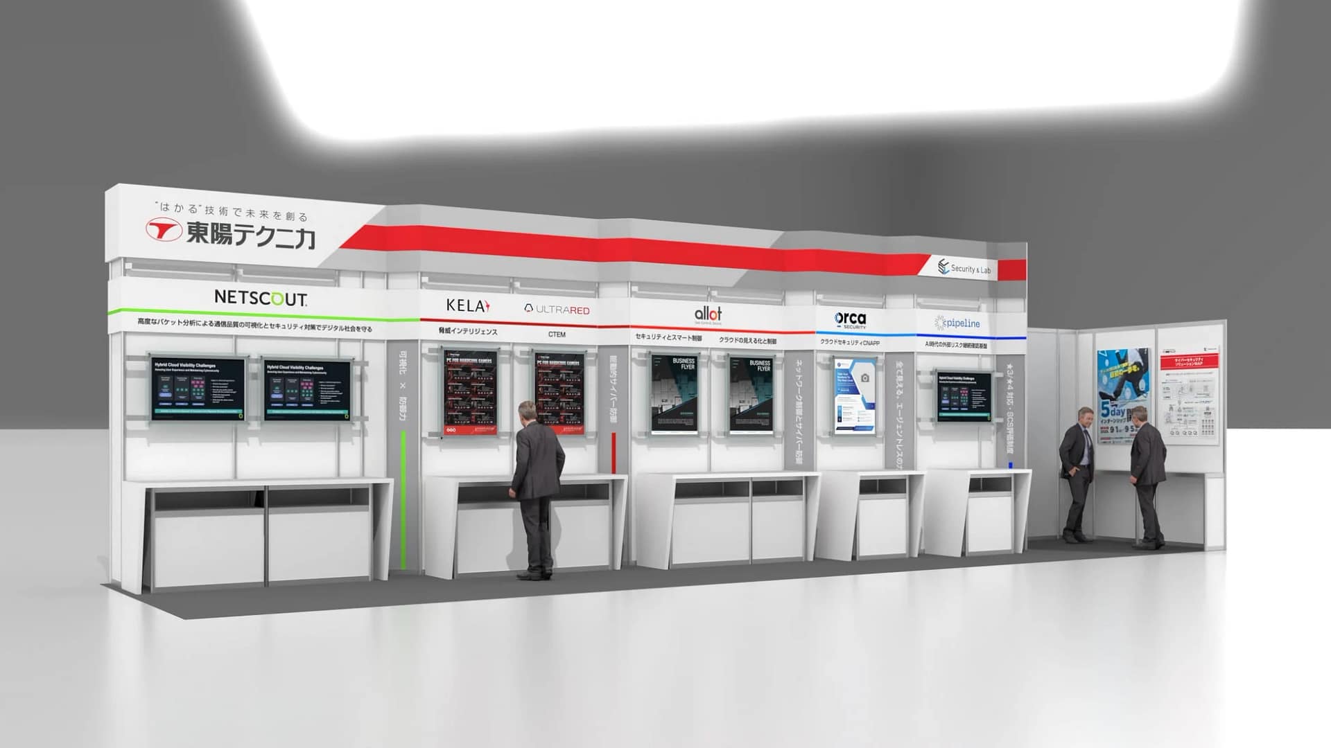 東陽テクニカの展示ブース