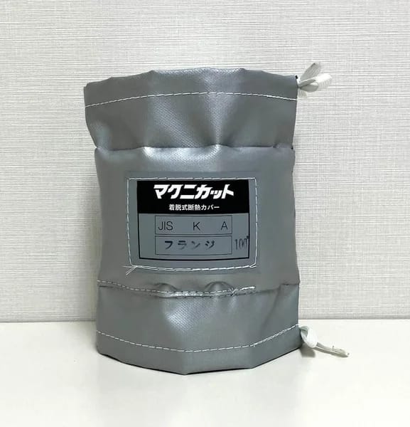 マグニカット 着脱式断熱カバー