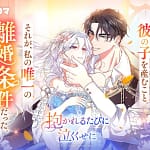 ピッコマ新作「抱かれるたびに泣くくせに」が独占配信開始！濃密ロマンスの魅力と通常版・完全版の違いを徹底解説
