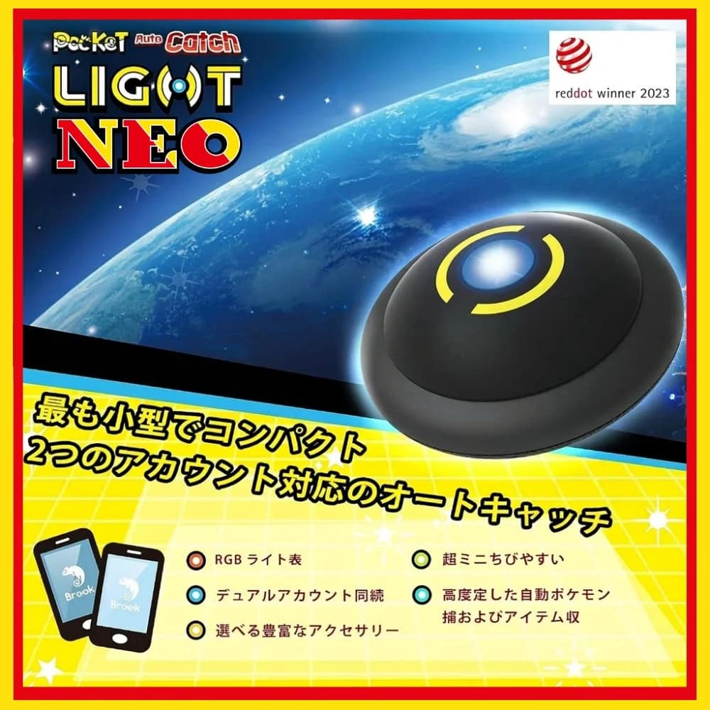 Red Dot Design Award受賞のイメージ