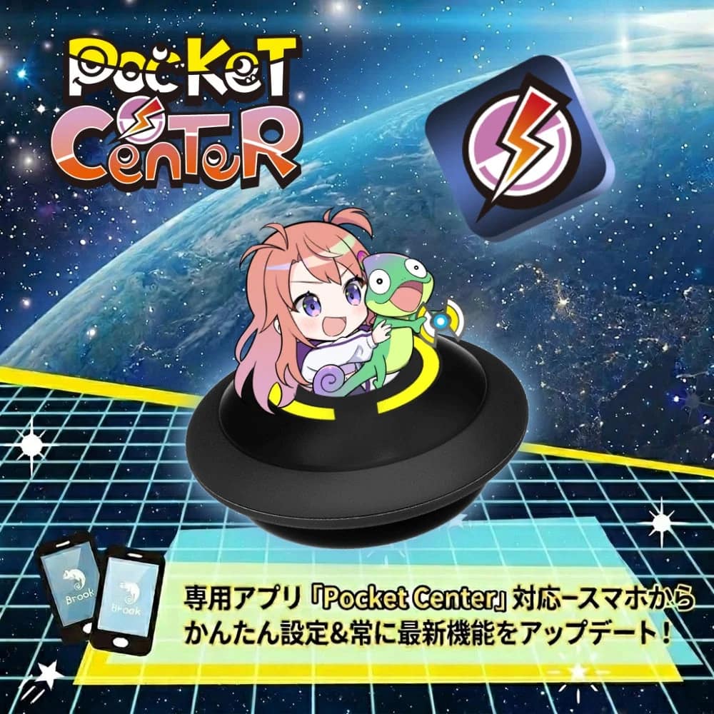 専用アプリ「Pocket Center」