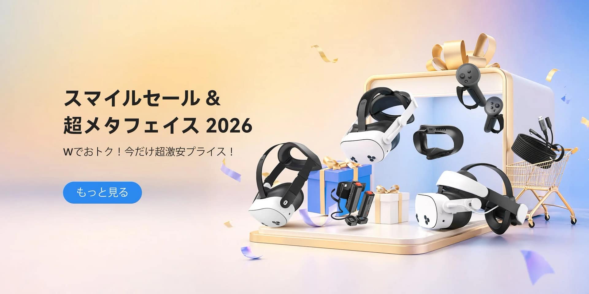 【Meta Quest 3/3Sユーザー必見】KIWI designアクセサリーが最大30%オフ!快適VR体験を今すぐ手に入れよう