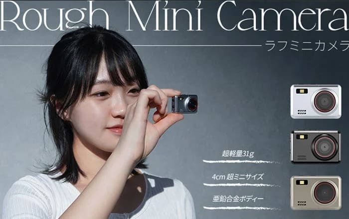 【2026年最新】超小型デジカメ「ラフミニカメラ」は買い？ガジェット初心者が知るべき魅力と注意点