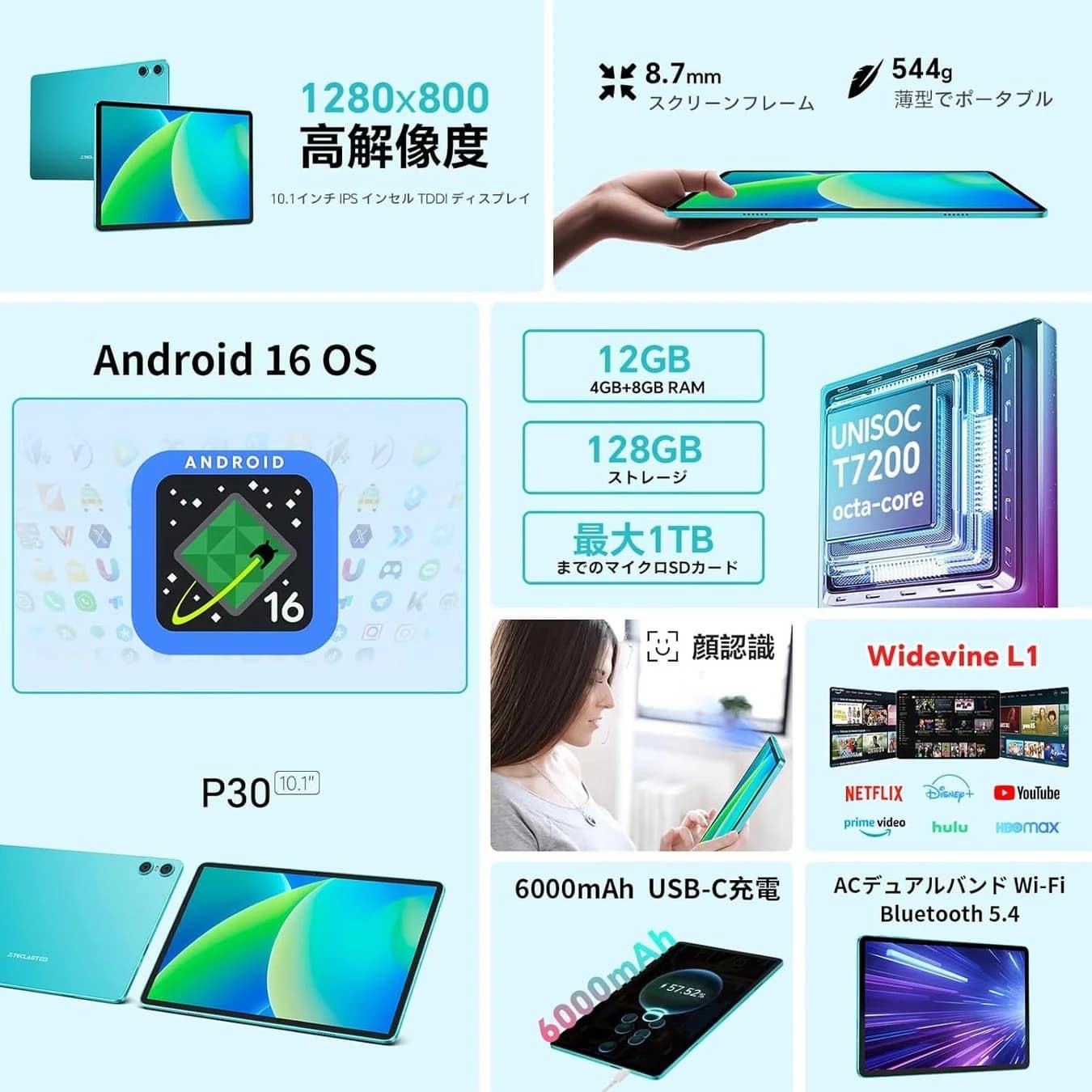最新 Android 16 タブレット 10インチ ワイファイモデル & Gemini AI 搭載