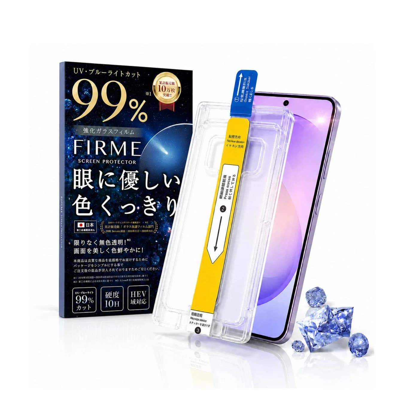 FIRME ガラスフィルム製品画像