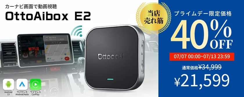 OTTOCAST E2
