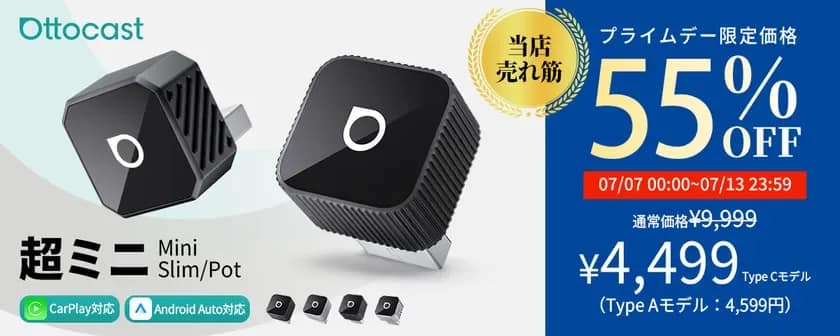 Ottocast Mini Slim