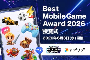 【2026年最新】どれが買い？「アプリブ Best Mobile Game Award」受賞作をプロが徹底解説！